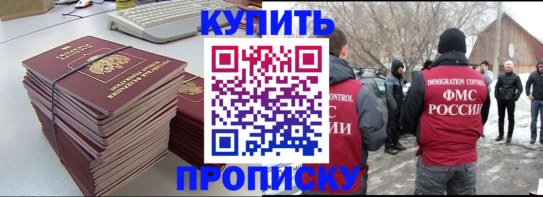 временная регистрация недорого в Чистополье