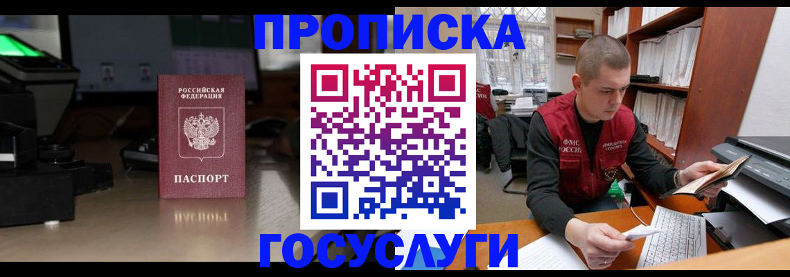 миграционный учет в Чистополье