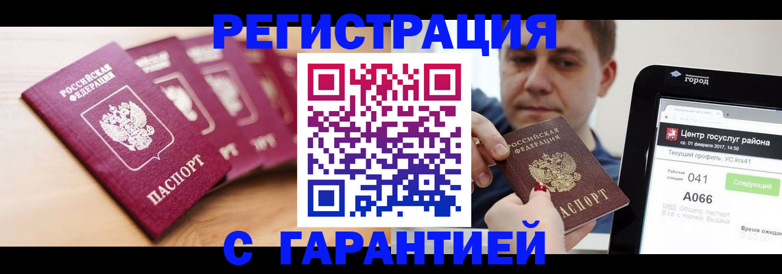 временная регистрация собственник в Чистополье