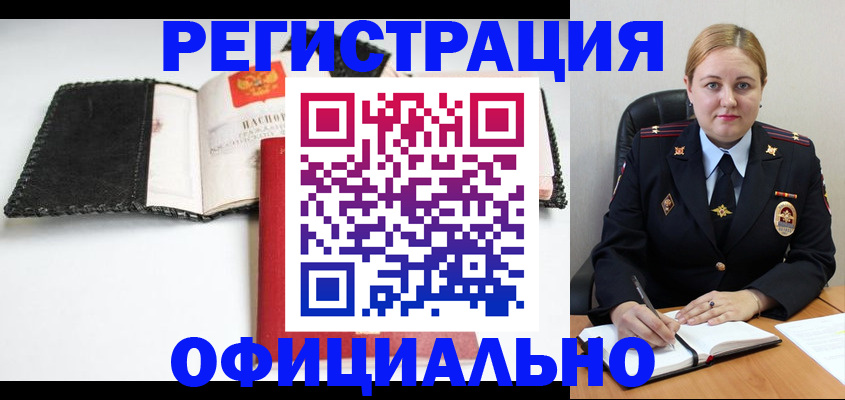 временная регистрация надежно в Чистополье