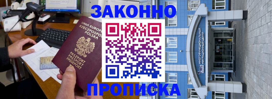 временная регистрация собственник в Чистополье